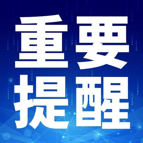 关于赴华旅客疫情防控要求的最新通知