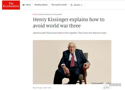 基辛格：“迫使中国解体不符合我们的利益”