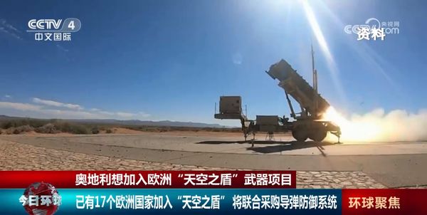 奥地利：这不会损害我的中立国地位