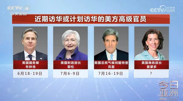 拜登再派高官访华 释放哪些信号？