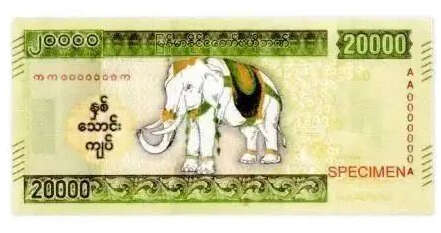 缅甸中央银行宣布，将从7月31日起，正式发行两万面额的纸币