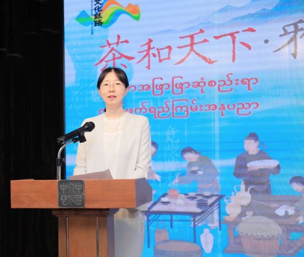 “茶和天下·雅集”暨中国旅游推介活动在缅甸举行