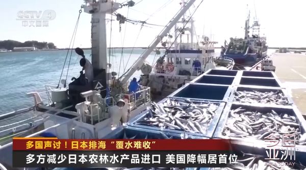 多国声讨！日本排海“覆水难收”