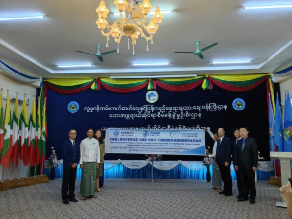 云南省对外友协为缅甸受灾地区捐赠重建物资