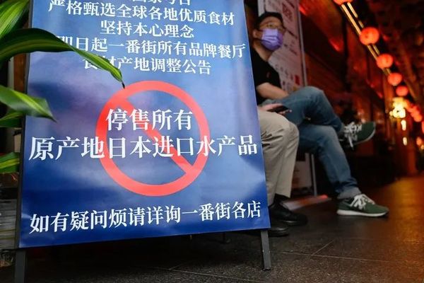 “日本对华水产品出口额可能减至0”