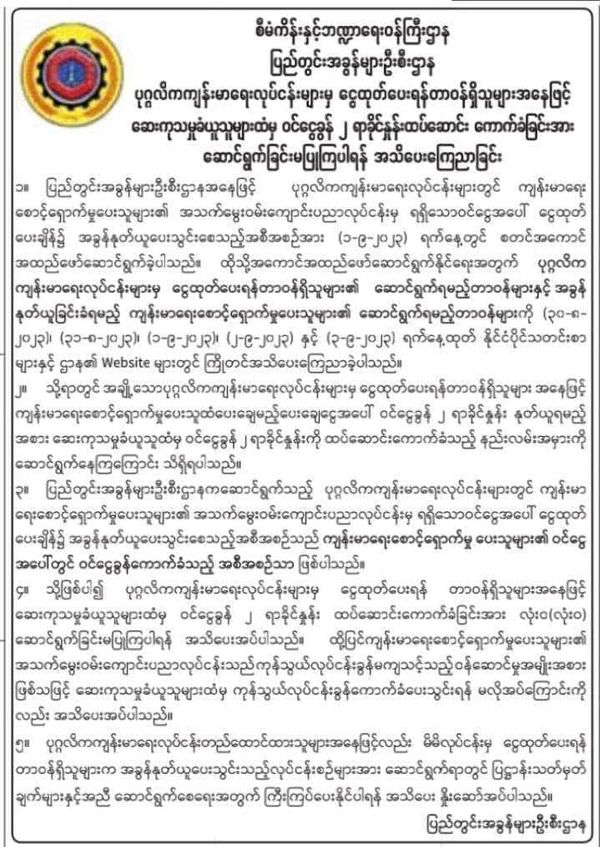 需由医生缴纳的2%所得税不得转嫁至病人身上