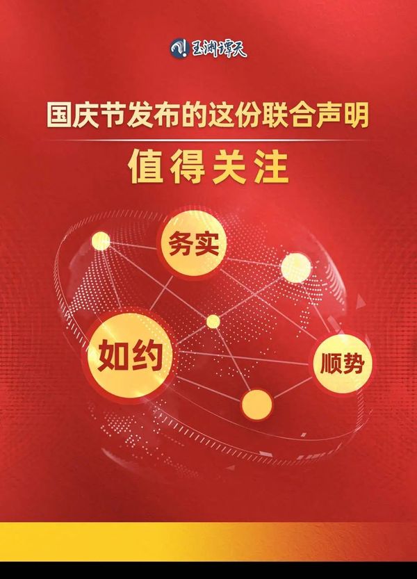 独家解读：这两个大国的对话为何受到瞩目？