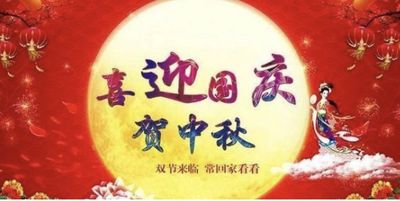 鹧鸪天……观杭州亚运暨双节之庆欢歌（文/德光）