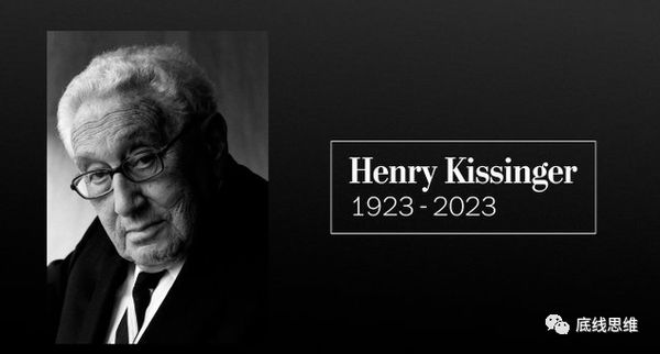 基辛格：美国不应一门心思搞垮中国，必须承认中国也要维护自身利益