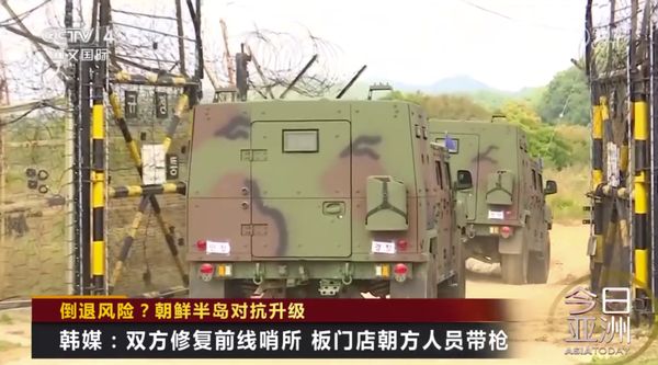 倒退风险？朝鲜半岛对抗升级