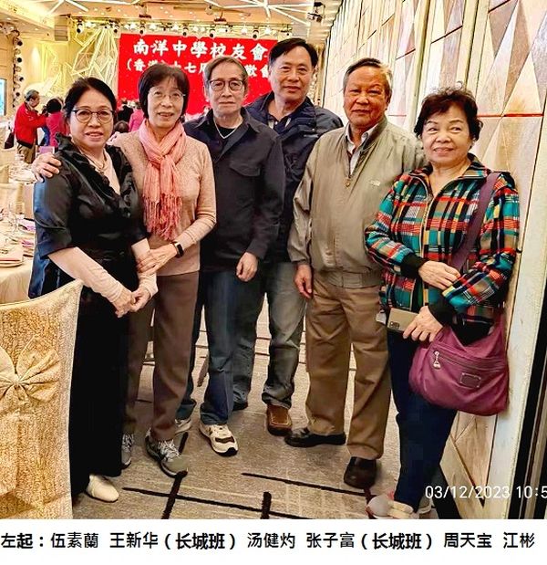 望仙门‧记南洋中学校友联欢(舒云)