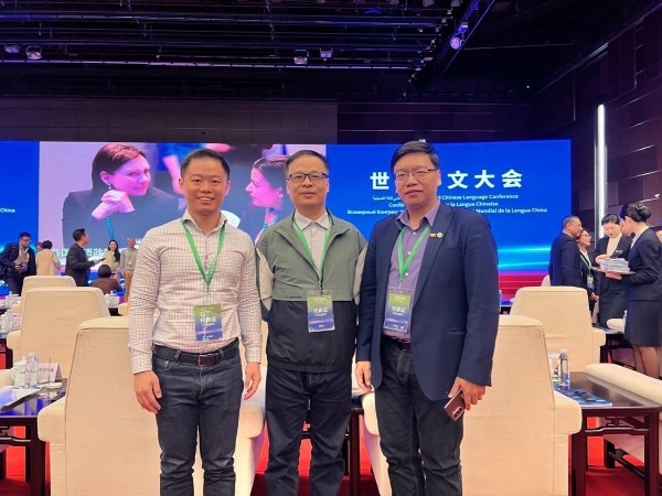 缅甸三所孔子课堂负责人赴京参加首届世界中文大会，中国国务院副总理丁薛祥出席大会并发表主旨讲话