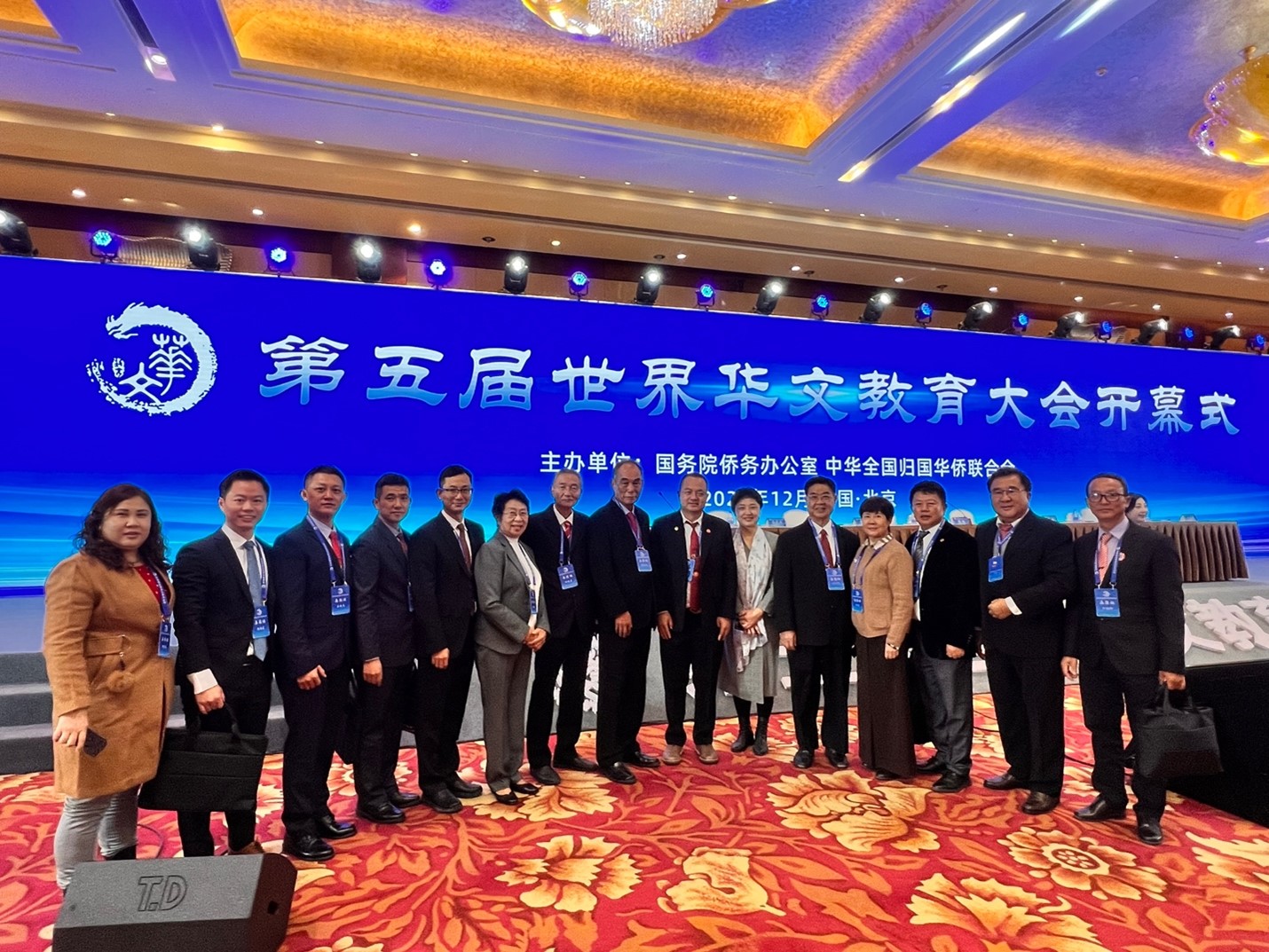 缅华教育界出席第五届世界华文教育大会，石泰峰会见与会代表