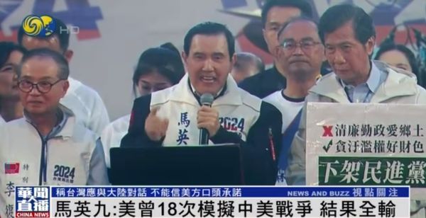 马英九：如果我当时是台湾地区领导人，不会允许佩洛西窜台