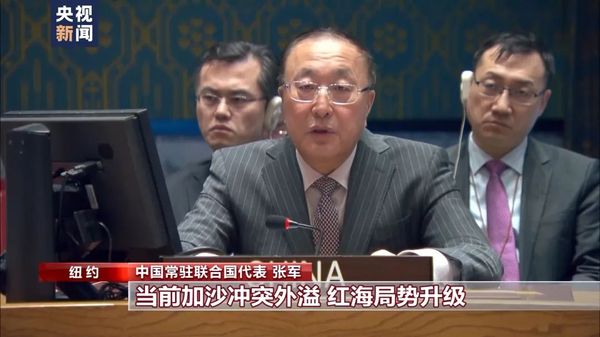 中国表态！“任何国家不得曲解”