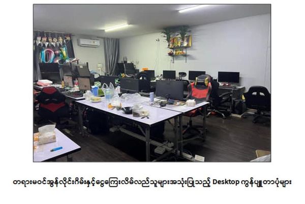 在大其力从事非法网络赌博游戏和诈骗的689人被捕