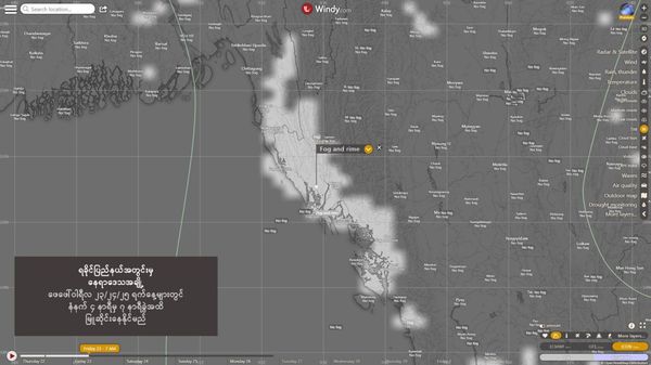 仰光在内的四个省邦近日将出现大雾天气