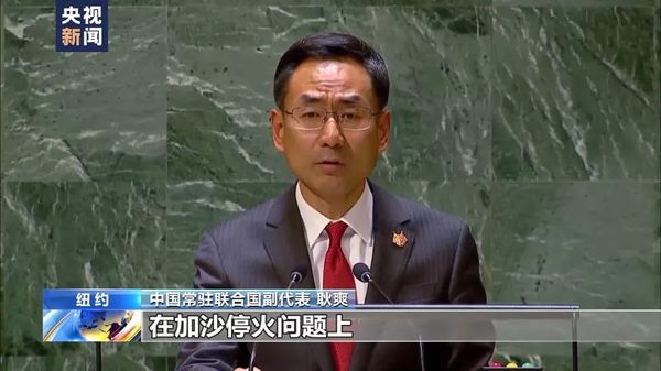 中方：深表失望！