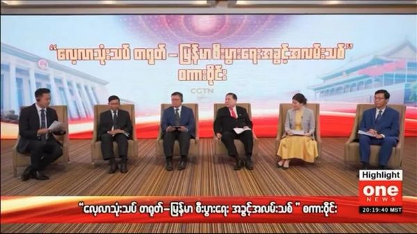 驻缅甸使馆参加“中国经济展望与中缅合作新机遇”主题圆桌会