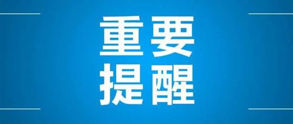 这种情况，使领馆可能无法提供领事保护！