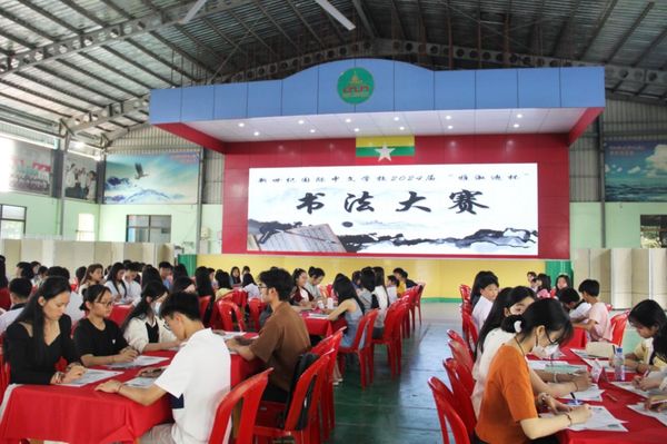 新世纪国际中文学校成功举办2024届“雅淑迪杯”硬笔书法大赛