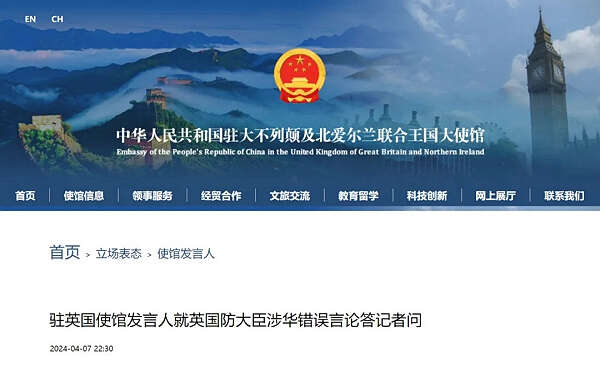 英国国防大臣妄称中国越来越“好战”，中方驳斥！