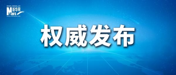 习近平会见俄罗斯外长拉夫罗夫