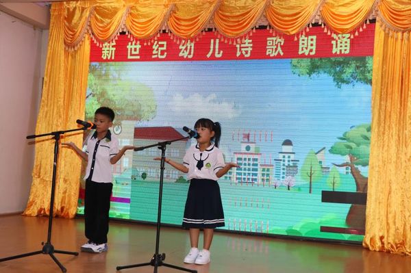 新世纪中文学校幼稚园举办2024届“雅淑迪杯”诗歌朗诵比赛