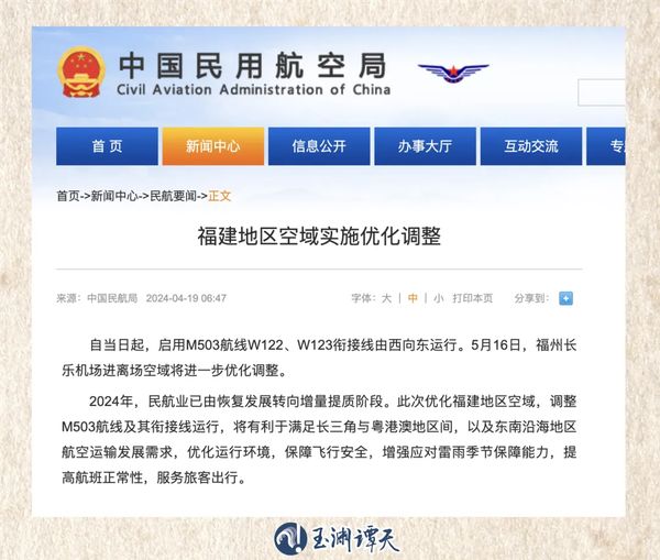 这条航线为何能让台当局跳脚？