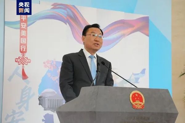 中国驻美大使：感同身受、据理力争