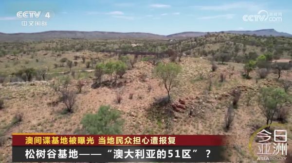 澳间谍基地被曝光 当地民众担心遭报复