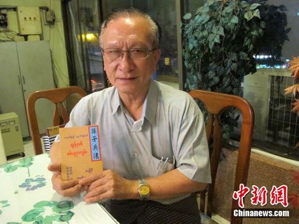 悼念《孙子兵法》翻译者刘汉忠