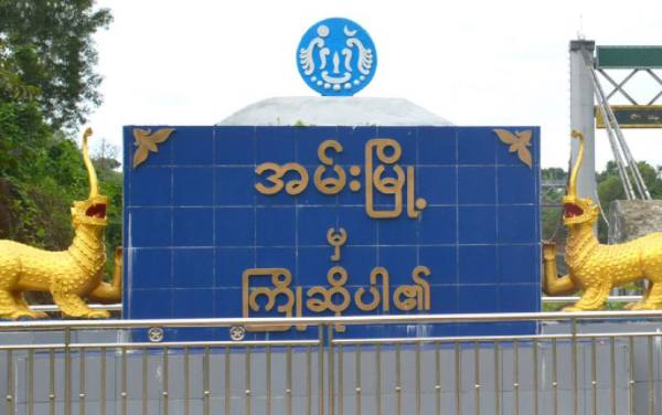 若开邦安镇基本食品价格成倍上涨