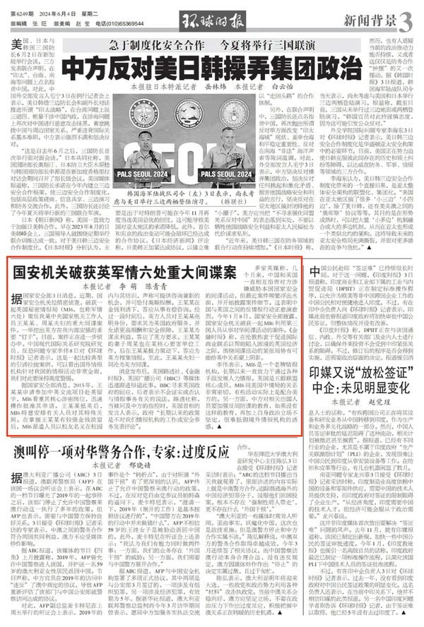 中国破获重大间谍案，BBC去问了英国政府……