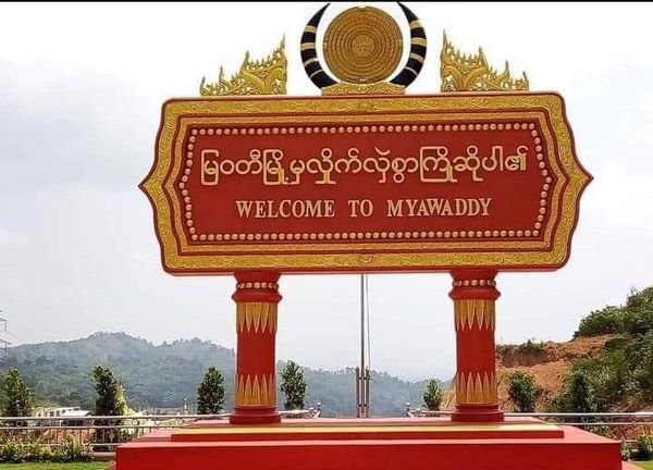 妙瓦底市面临电话及网络信号困难