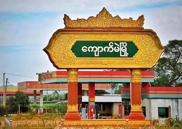 因武装冲突部分皎梅镇居民被迫避难