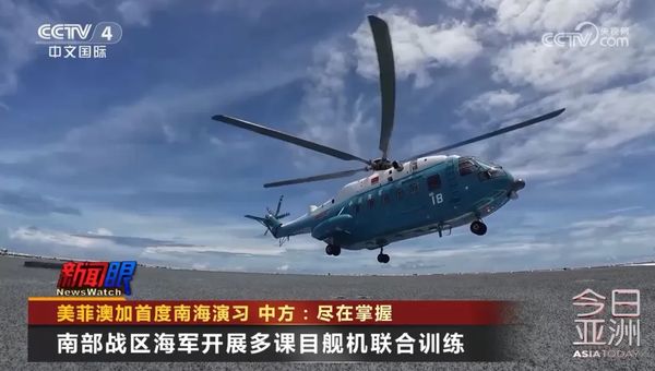 美菲澳加展示武力？中方：尽在掌握！