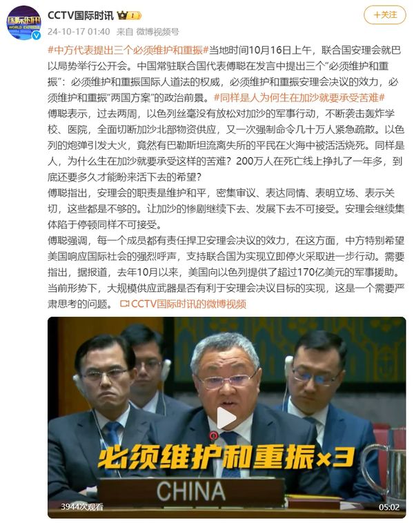 中方：不可接受！