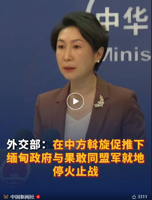 外交部：中方坚决反对缅甸生战生乱