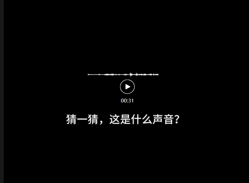 世界首次记录！