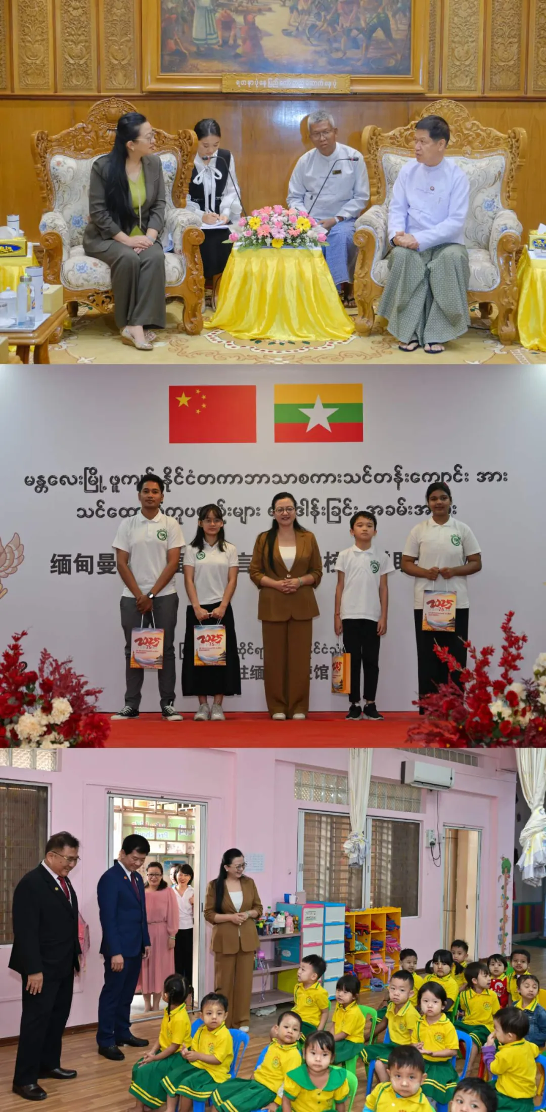 中国驻缅甸大使马珈考察曼德勒