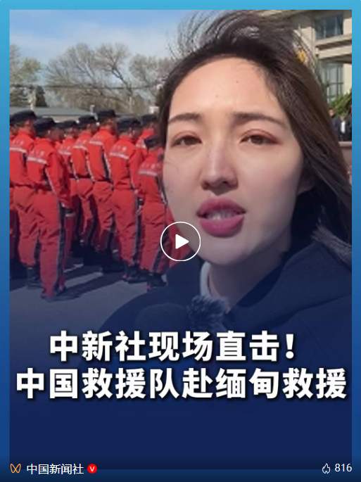 “如同一把巨刀切入地球”，已确认有13名中国公民在地震中受伤→