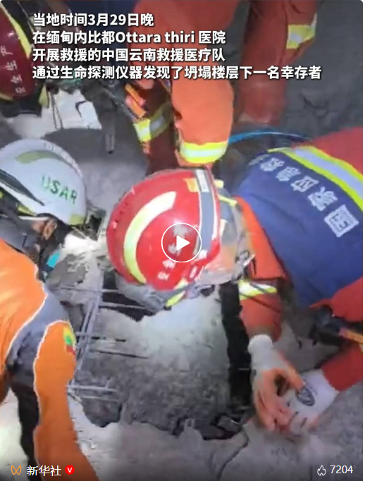 缅甸震后国际驰援 中国云南救援医疗队救出幸存者