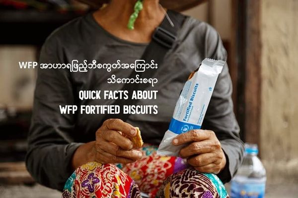 联合国严正警告：转售地震灾区发放的营养饼干将面临追责