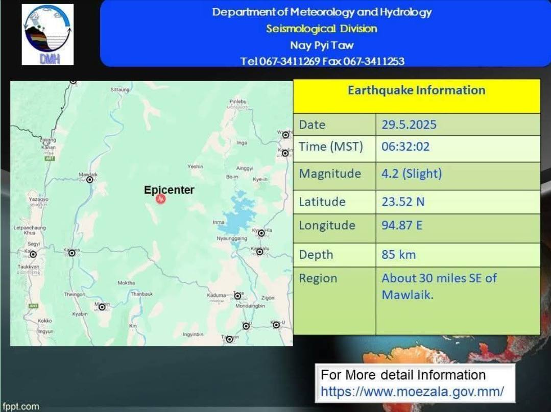 缅甸实皆省毛叨市发生4.2级地震
