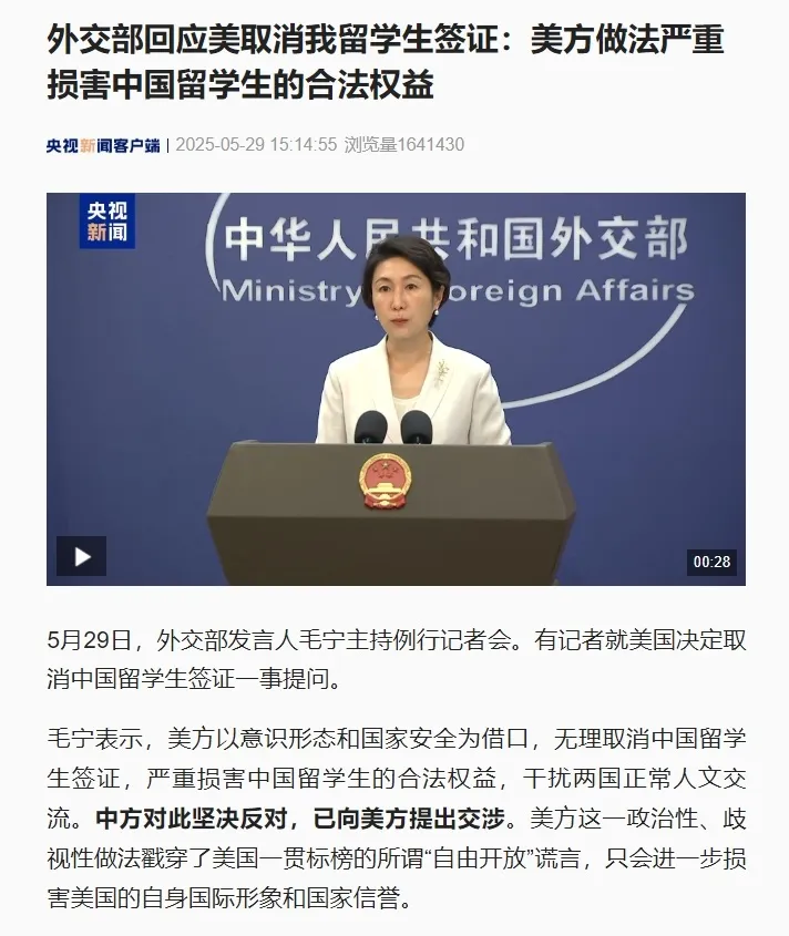 国际锐评：封堵中国留学生？美国无异于自断经脉