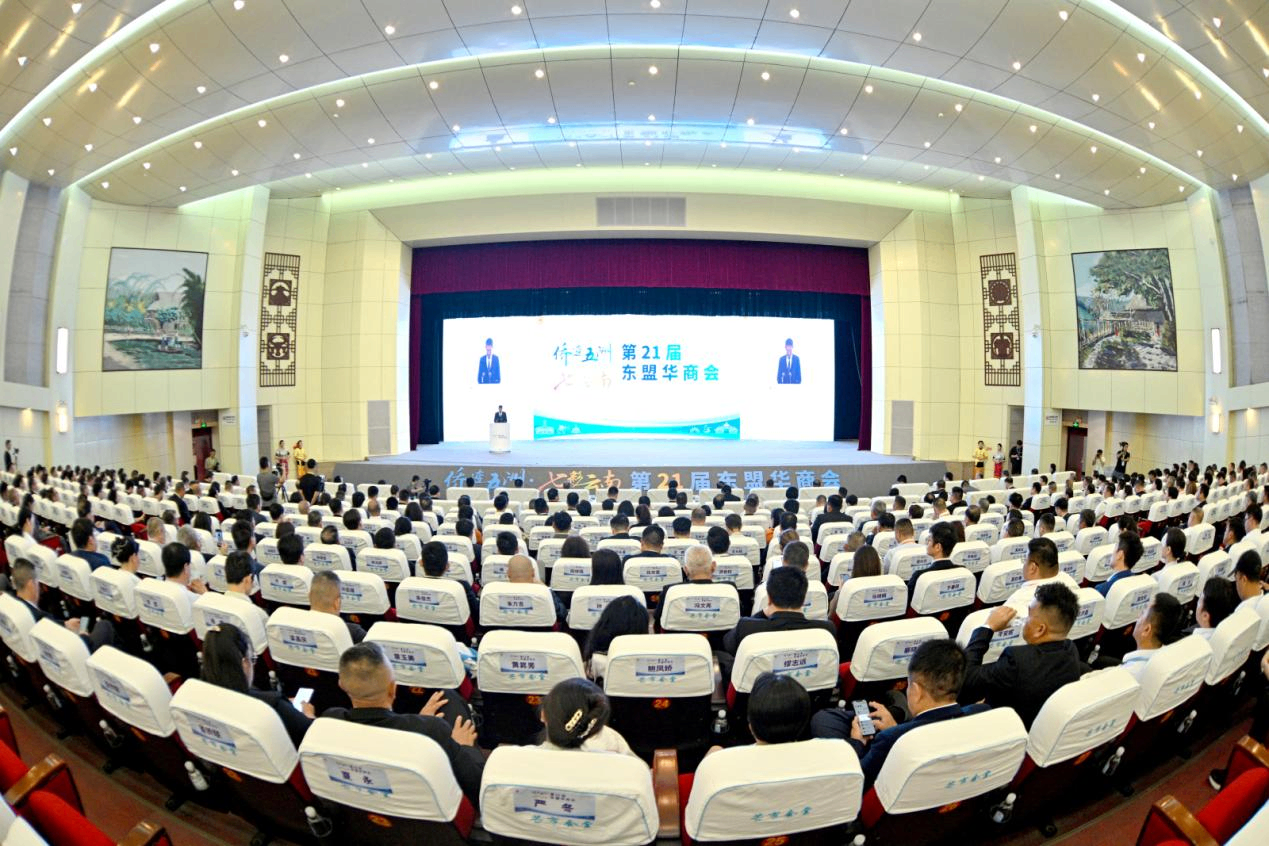 “侨连五洲·七彩云南”——第21届东盟华商会开幕