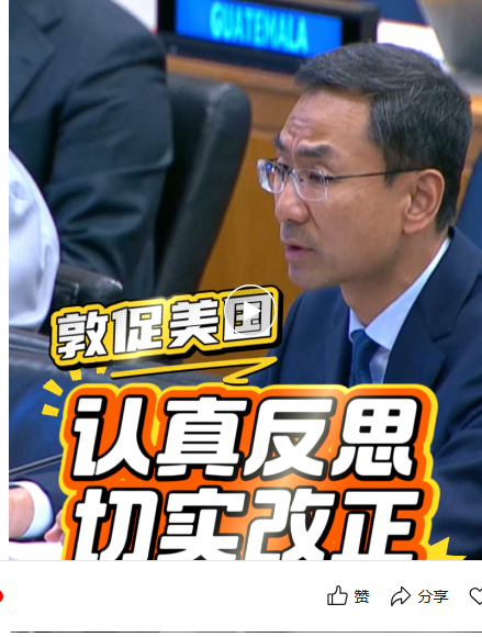 耿爽：美国只想占便宜，不想做贡献；到处搬弄是非，挑拨离间