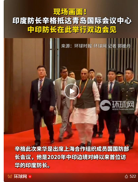 最新：中印防长举行双边会见