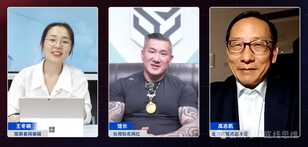 台湾网红“馆长”：既然民进党最害怕大陆，那我们就去一趟！